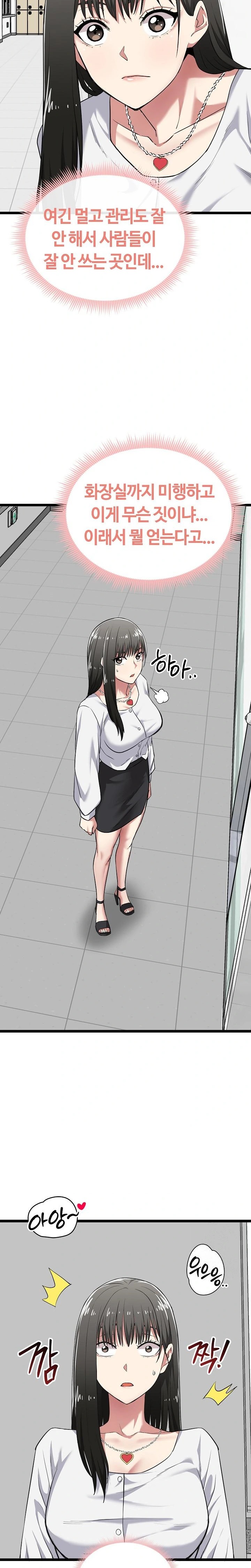 Running the Game Raw - Chapter 6 [photo 30] - MangaPorn