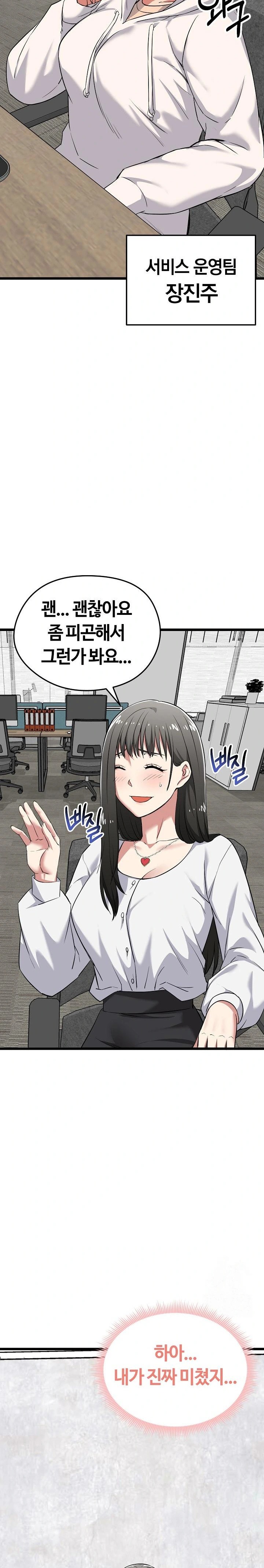 Running the Game Raw - Chapter 6 [photo 4] - MangaPorn