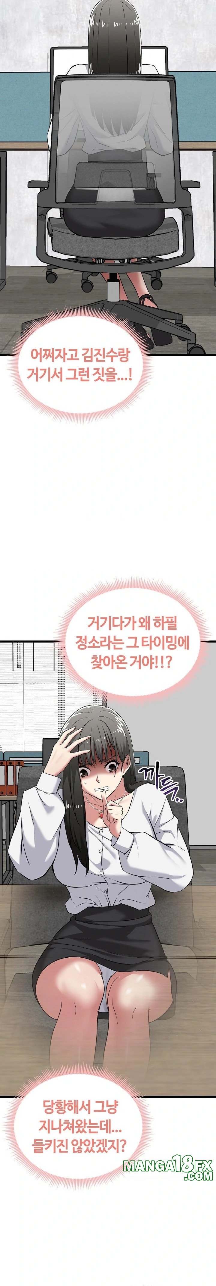 Running the Game Raw - Chapter 6 [photo 5] - MangaPorn