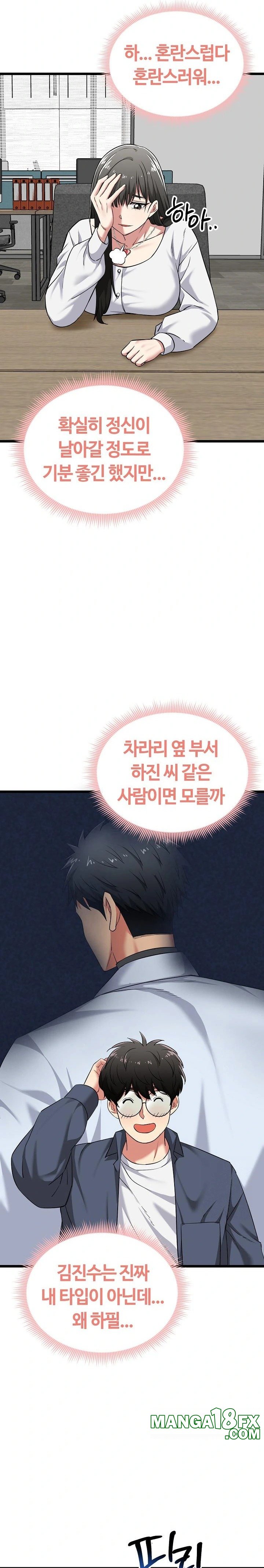 Running the Game Raw - Chapter 6 [photo 6] - MangaPorn