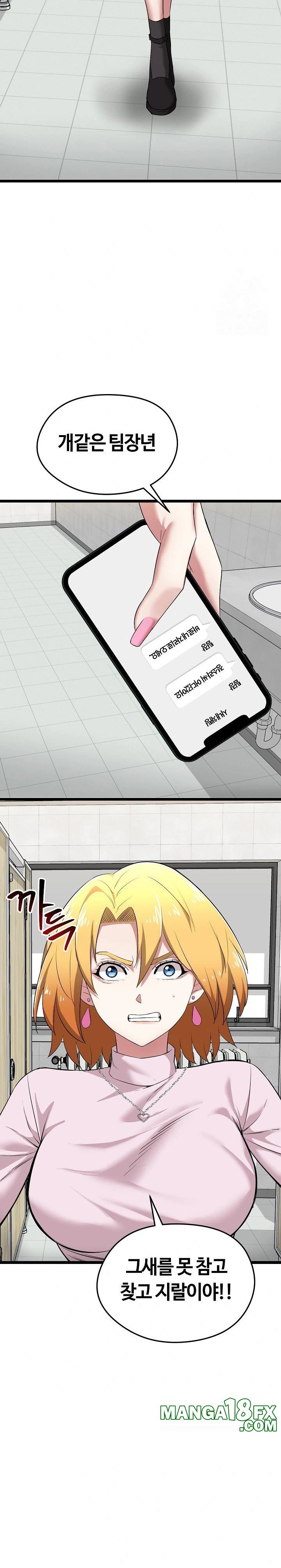 Running the Game Raw - Chapter 7 [photo 11] - MangaPorn