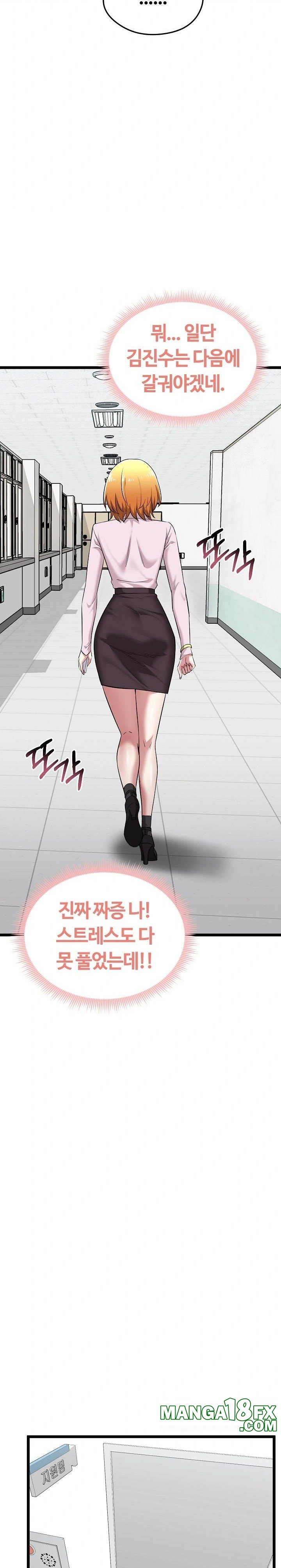 Running the Game Raw - Chapter 7 [photo 14] - MangaPorn