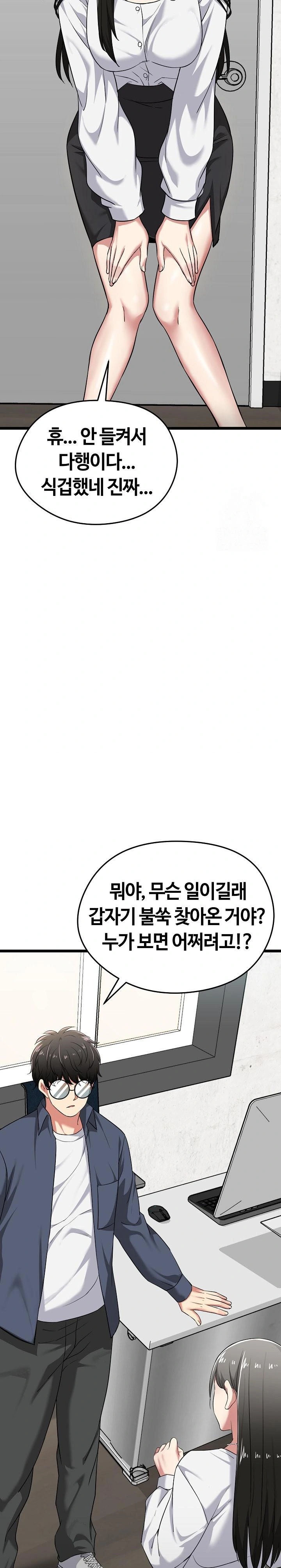Running the Game Raw - Chapter 7 [photo 17] - MangaPorn