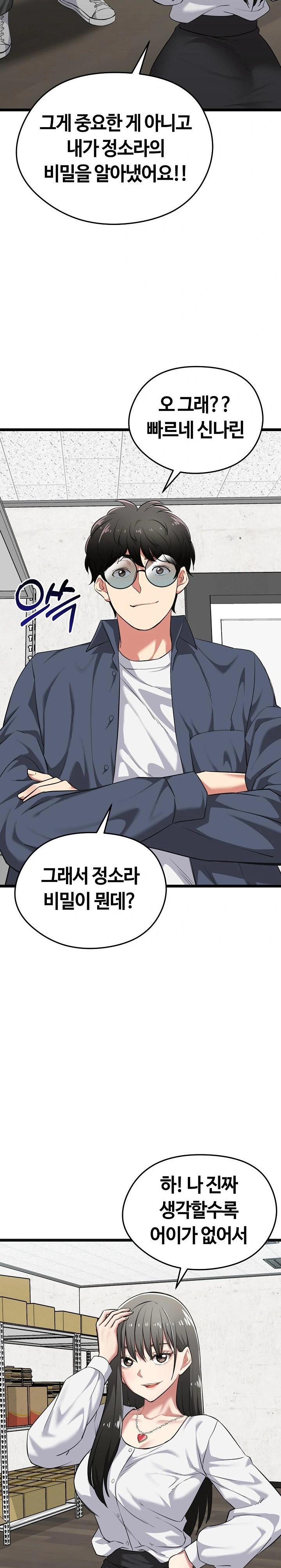 Running the Game Raw - Chapter 7 [photo 18] - MangaPorn