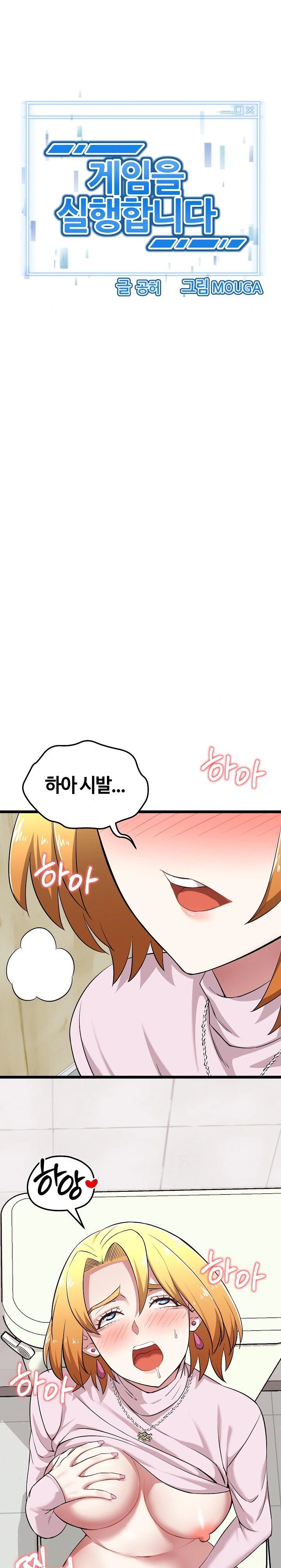 Running the Game Raw - Chapter 7 [photo 2] - MangaPorn