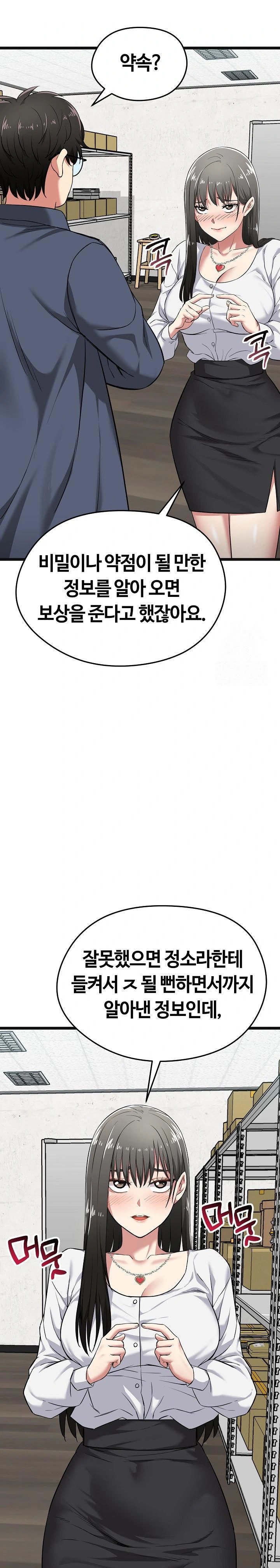 Running the Game Raw - Chapter 7 [photo 20] - MangaPorn