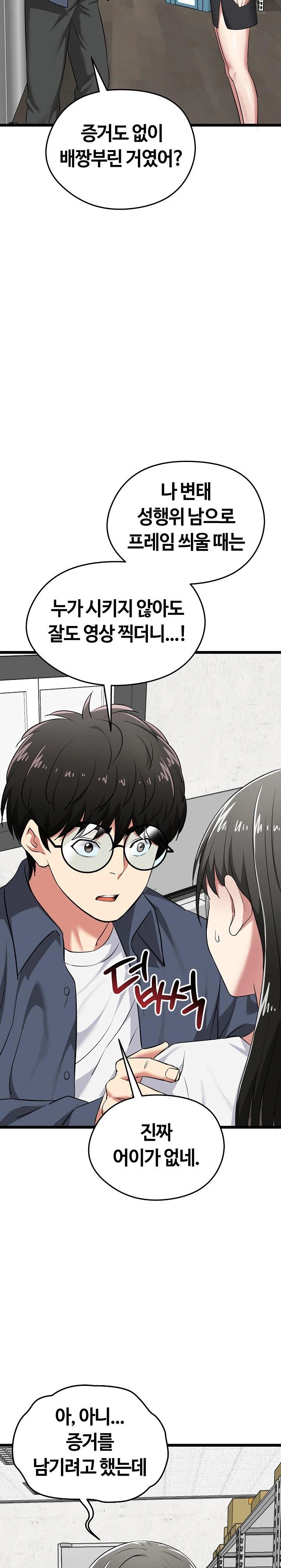 Running the Game Raw - Chapter 7 [photo 22] - MangaPorn