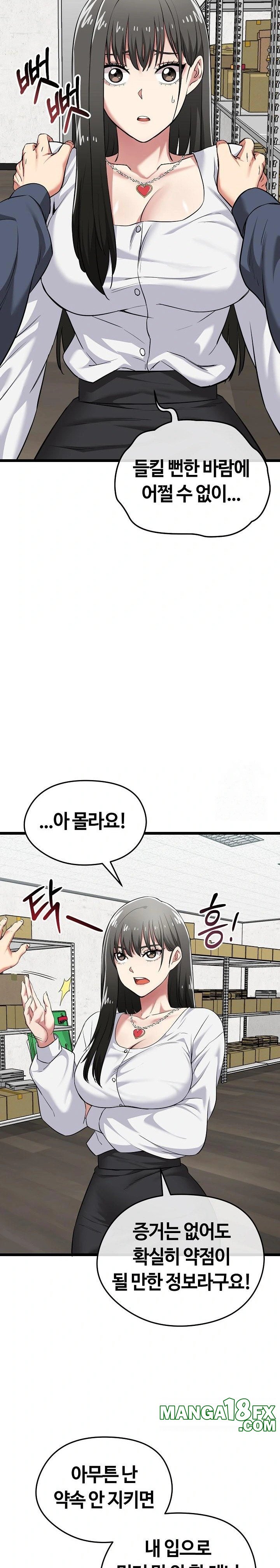 Running the Game Raw - Chapter 7 [photo 23] - MangaPorn
