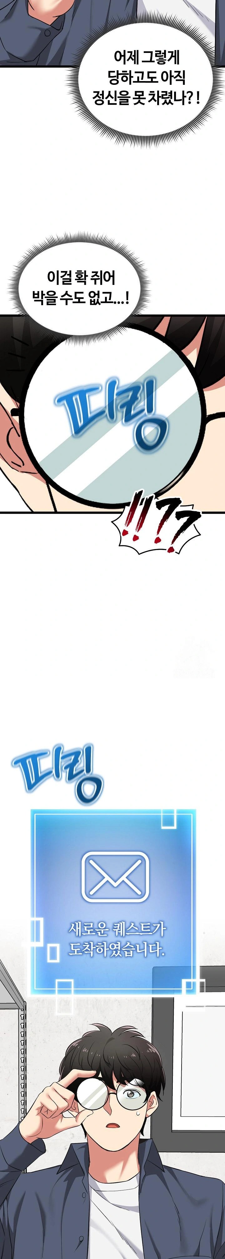 Running the Game Raw - Chapter 7 [photo 25] - MangaPorn