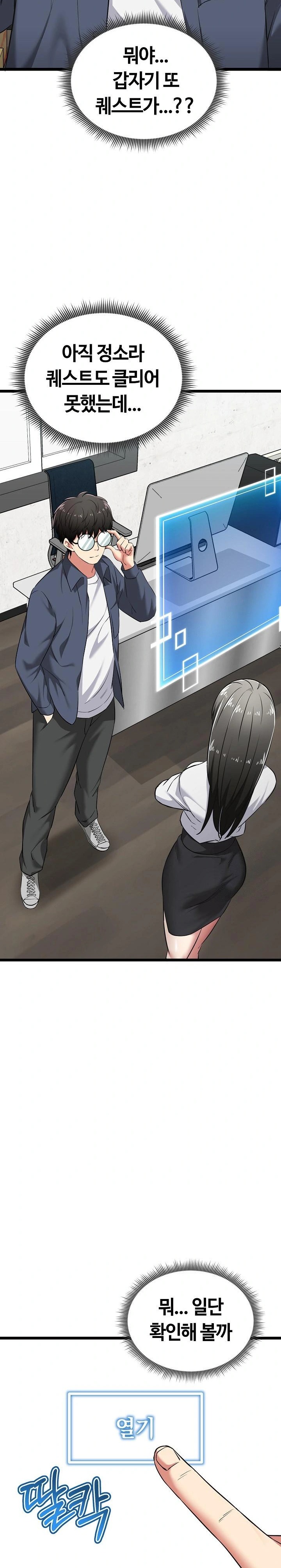 Running the Game Raw - Chapter 7 [photo 26] - MangaPorn