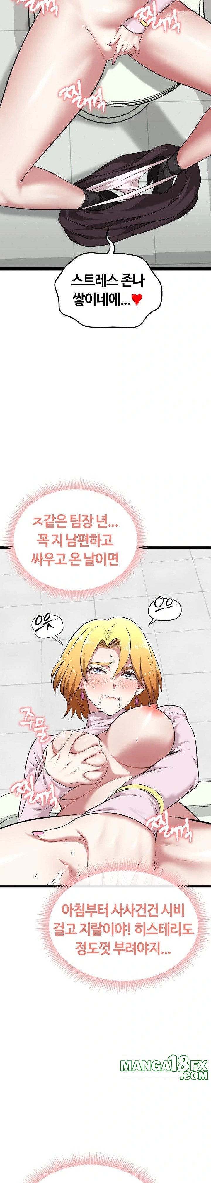 Running the Game Raw - Chapter 7 [photo 3] - MangaPorn