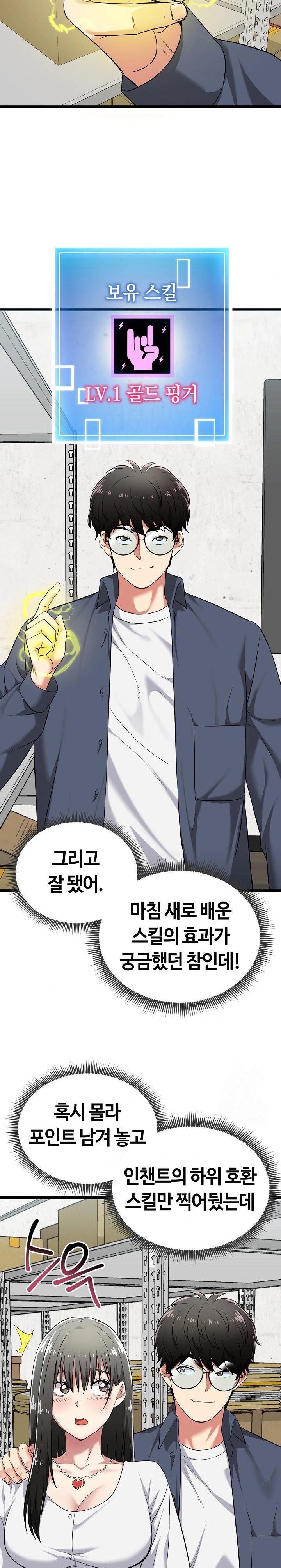 Running the Game Raw - Chapter 7 [photo 31] - MangaPorn