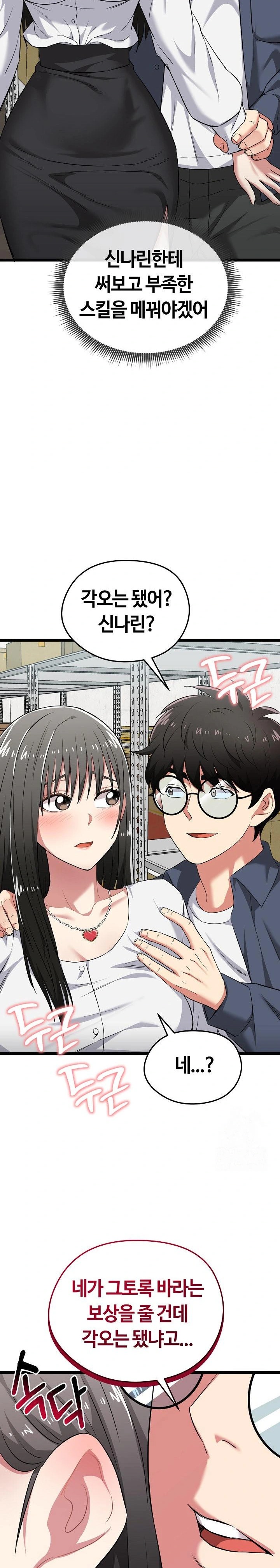 Running the Game Raw - Chapter 7 [photo 32] - MangaPorn