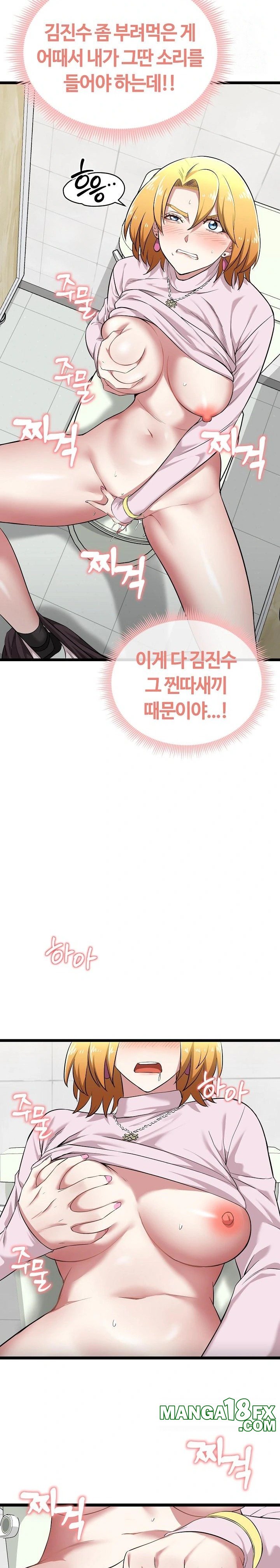 Running the Game Raw - Chapter 7 [photo 4] - MangaPorn
