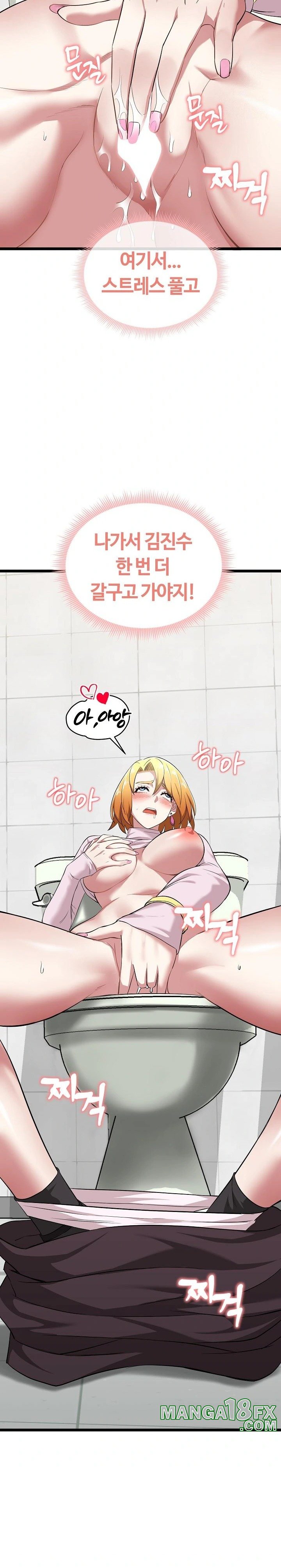 Running the Game Raw - Chapter 7 [photo 5] - MangaPorn