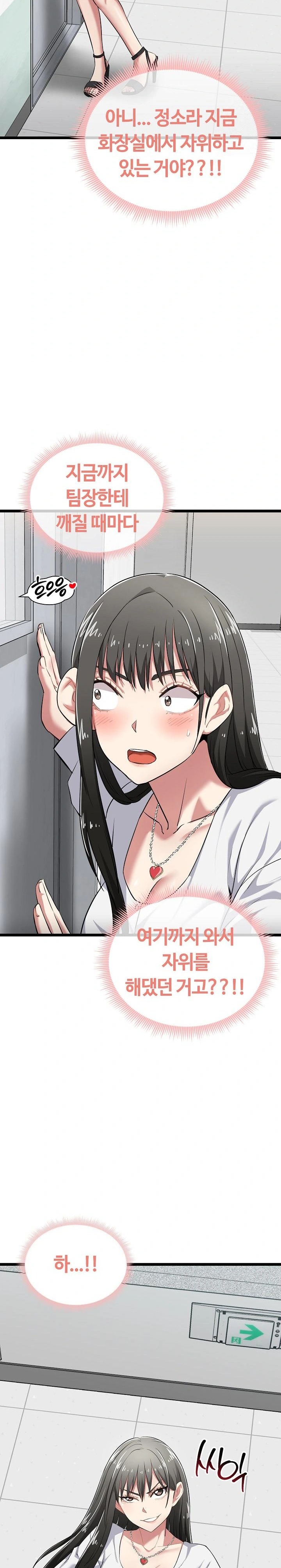 Running the Game Raw - Chapter 7 [photo 7] - MangaPorn