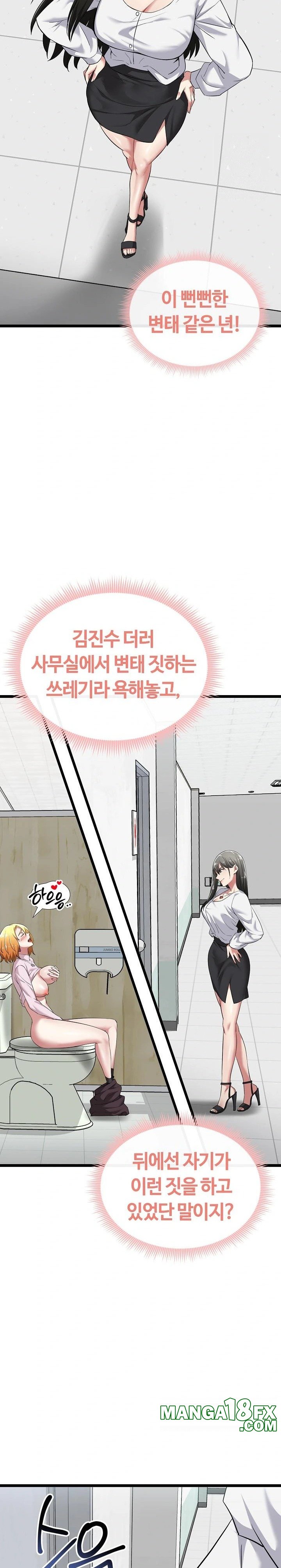 Running the Game Raw - Chapter 7 [photo 8] - MangaPorn