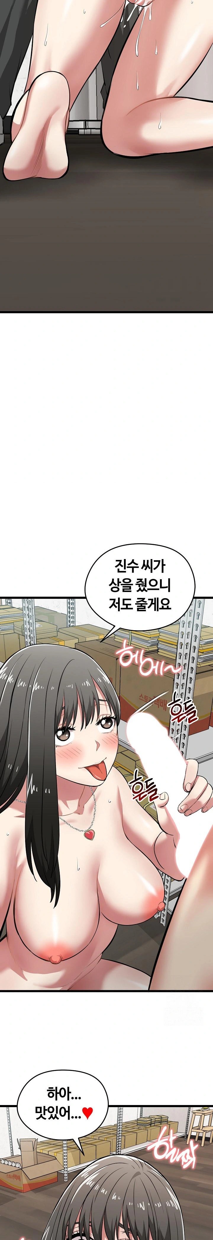 Running the Game Raw - Chapter 8 [photo 13] - MangaPorn