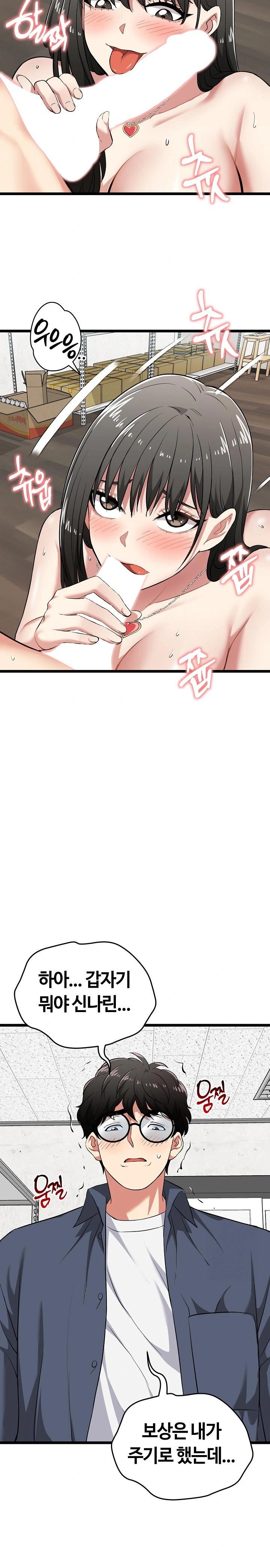 Running the Game Raw - Chapter 8 [photo 14] - MangaPorn