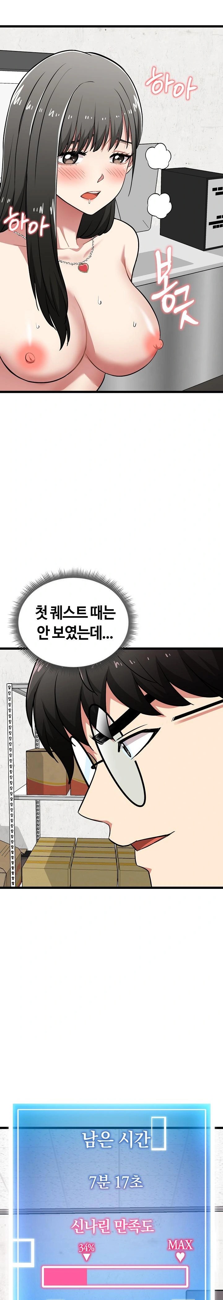 Running the Game Raw - Chapter 8 [photo 2] - MangaPorn