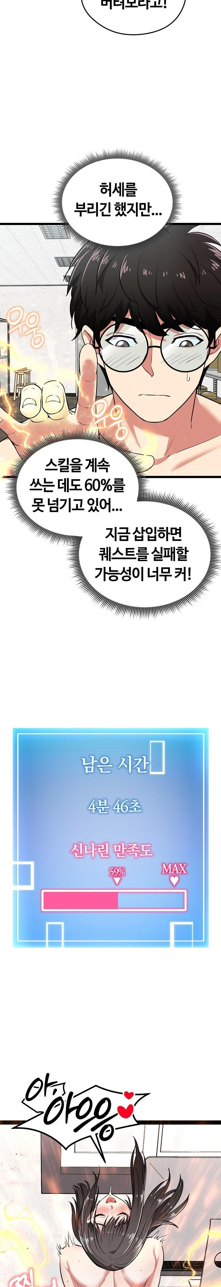 Running the Game Raw - Chapter 8 [photo 22] - MangaPorn