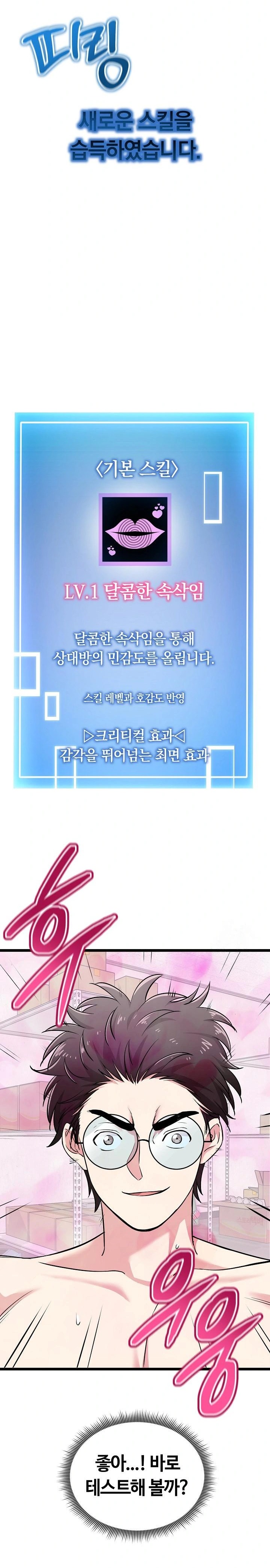 Running the Game Raw - Chapter 8 [photo 26] - MangaPorn