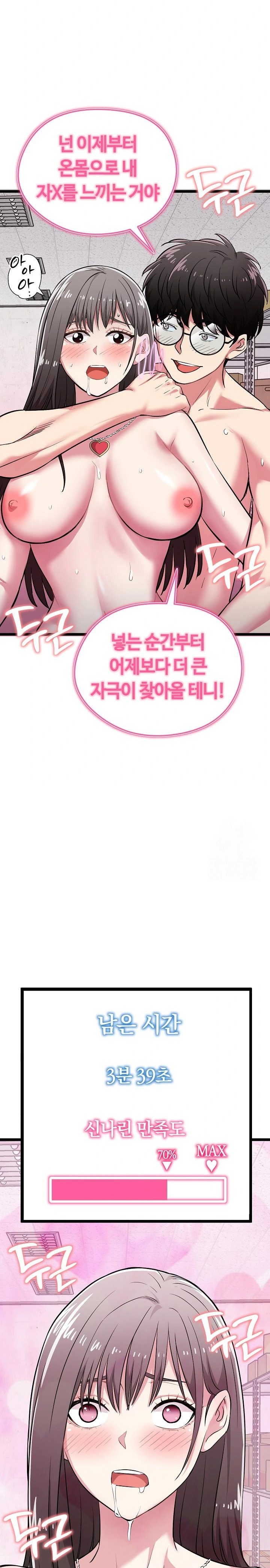 Running the Game Raw - Chapter 8 [photo 29] - MangaPorn