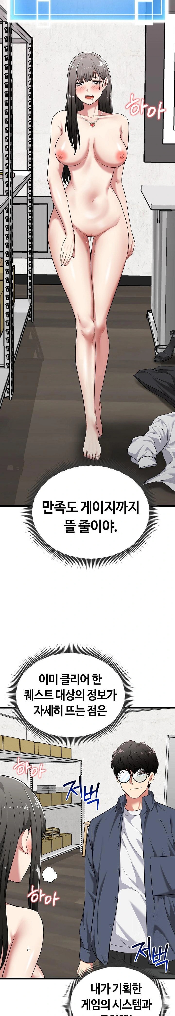 Running the Game Raw - Chapter 8 [photo 3] - MangaPorn