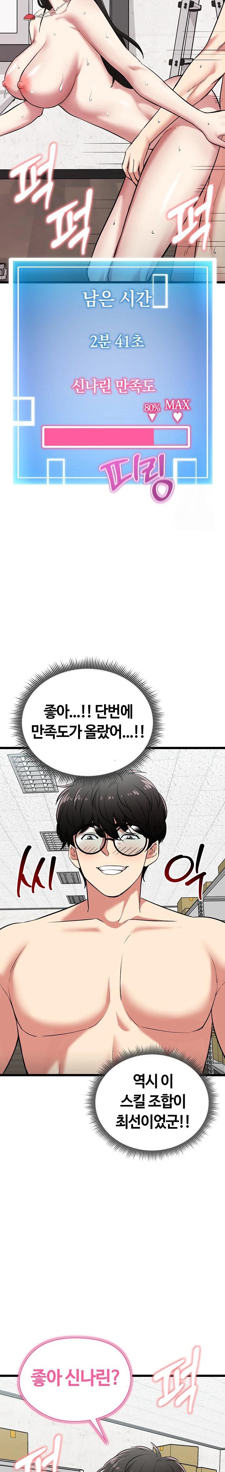 Running the Game Raw - Chapter 8 [photo 32] - MangaPorn