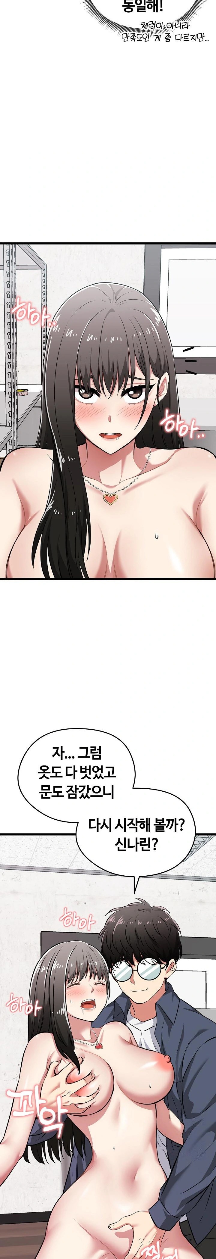 Running the Game Raw - Chapter 8 [photo 4] - MangaPorn