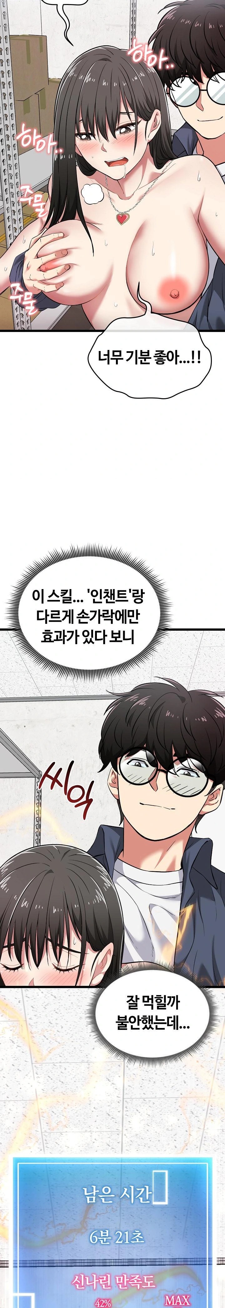 Running the Game Raw - Chapter 8 [photo 7] - MangaPorn