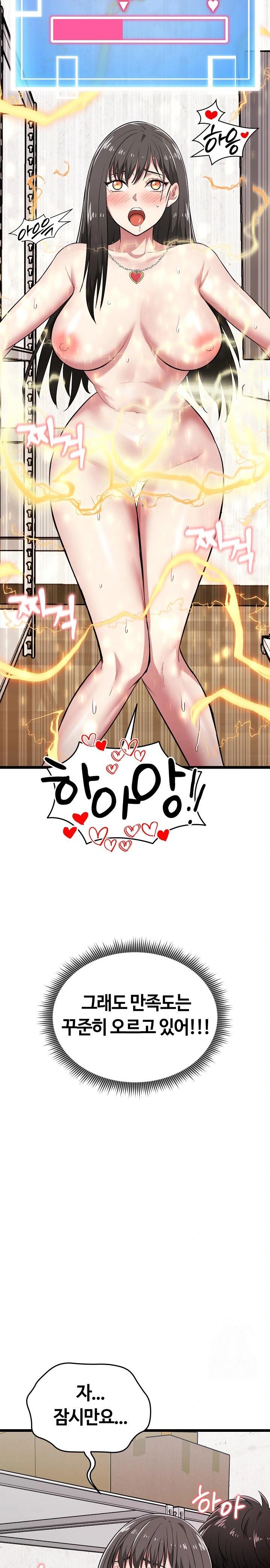 Running the Game Raw - Chapter 8 [photo 8] - MangaPorn