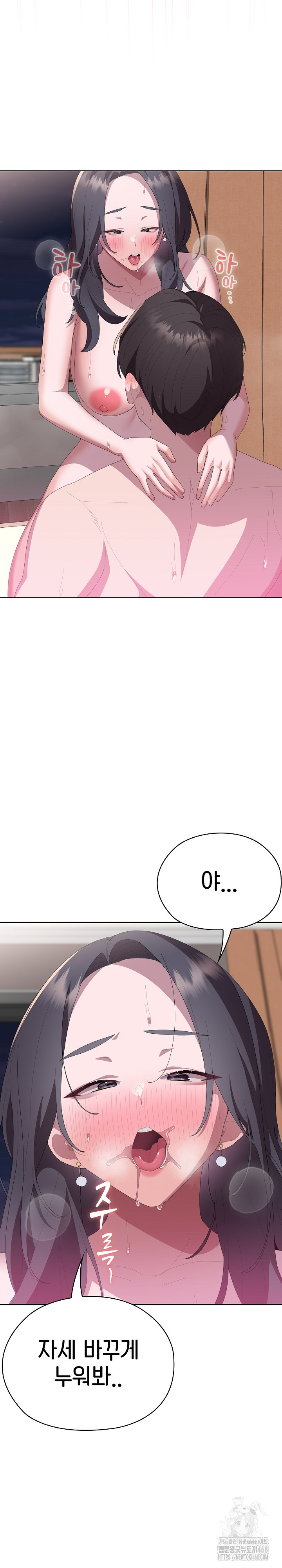 Office Shitbag Alert Raw - Chapter 59 [photo 12] - MangaPorn