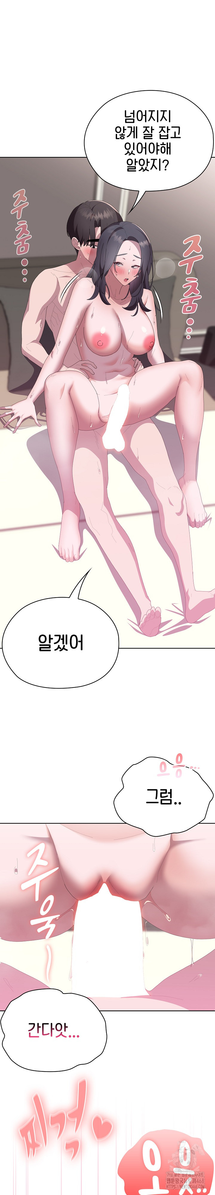 Office Shitbag Alert Raw - Chapter 59 [photo 13] - MangaPorn