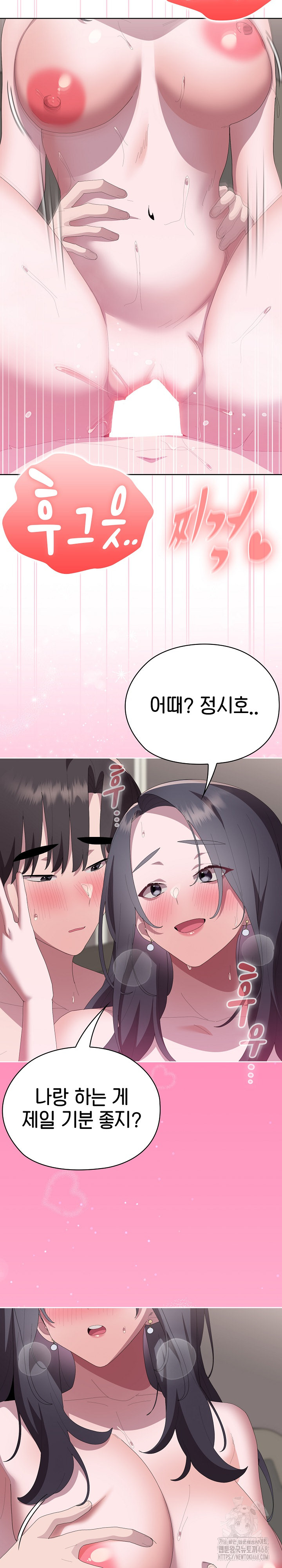 Office Shitbag Alert Raw - Chapter 59 [photo 14] - MangaPorn