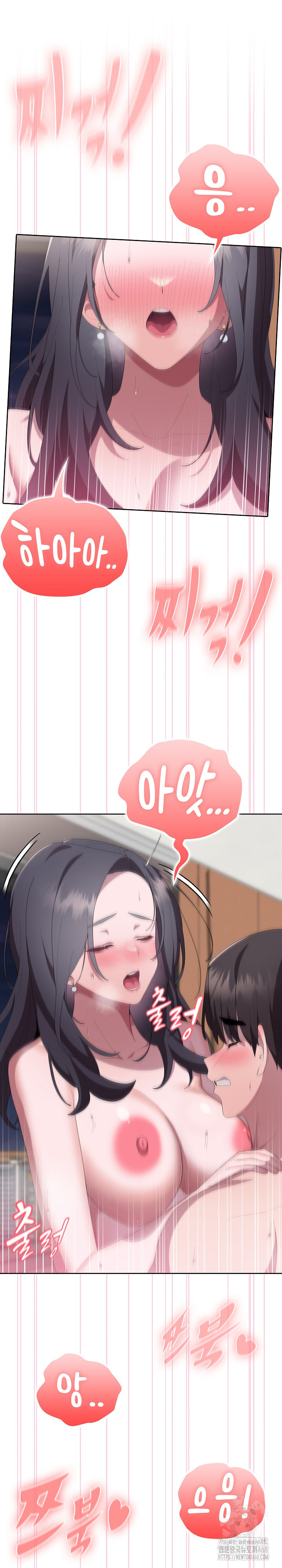 Office Shitbag Alert Raw - Chapter 59 [photo 2] - MangaPorn