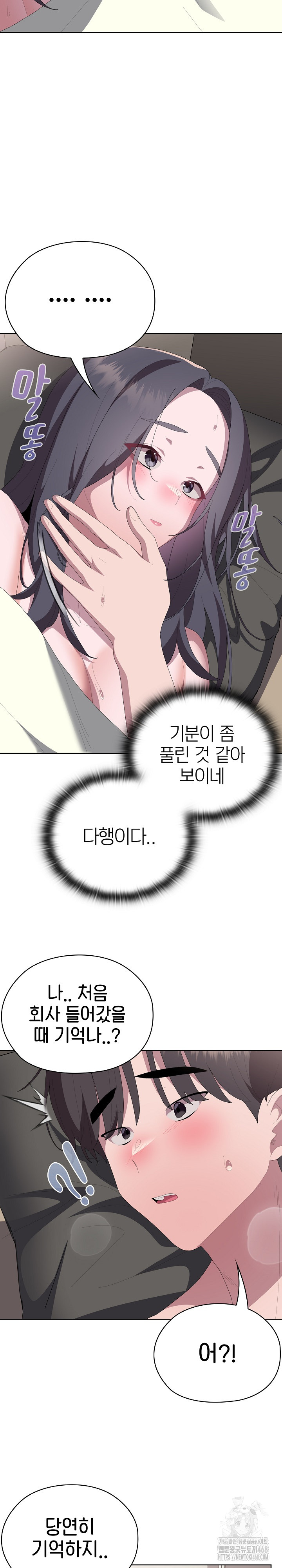 Office Shitbag Alert Raw - Chapter 59 [photo 21] - MangaPorn