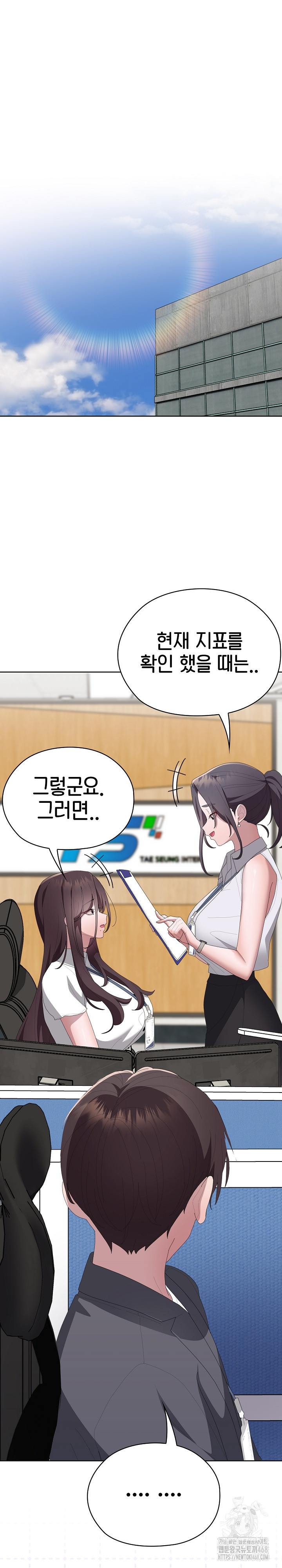 Office Shitbag Alert Raw - Chapter 59 [photo 30] - MangaPorn