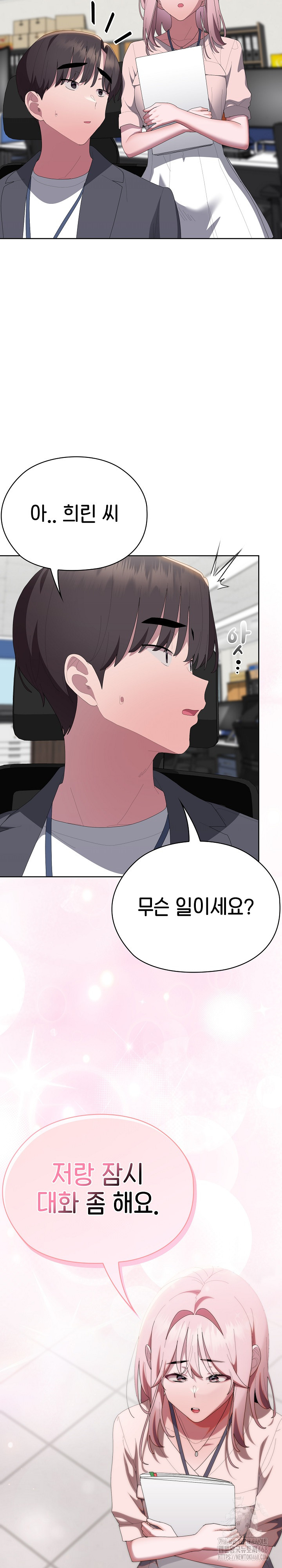 Office Shitbag Alert Raw - Chapter 59 [photo 33] - MangaPorn