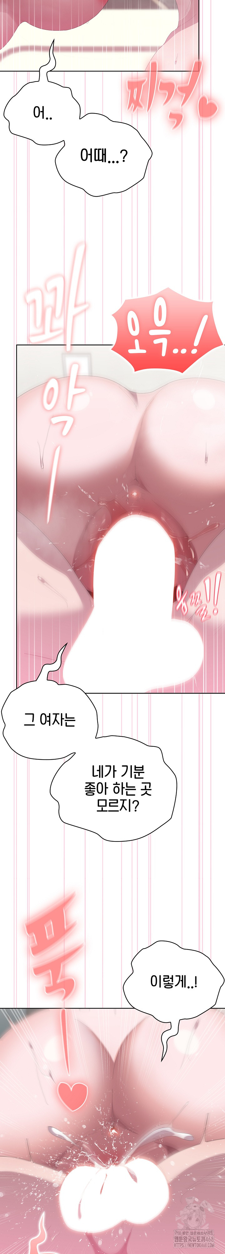 Office Shitbag Alert Raw - Chapter 59 [photo 4] - MangaPorn