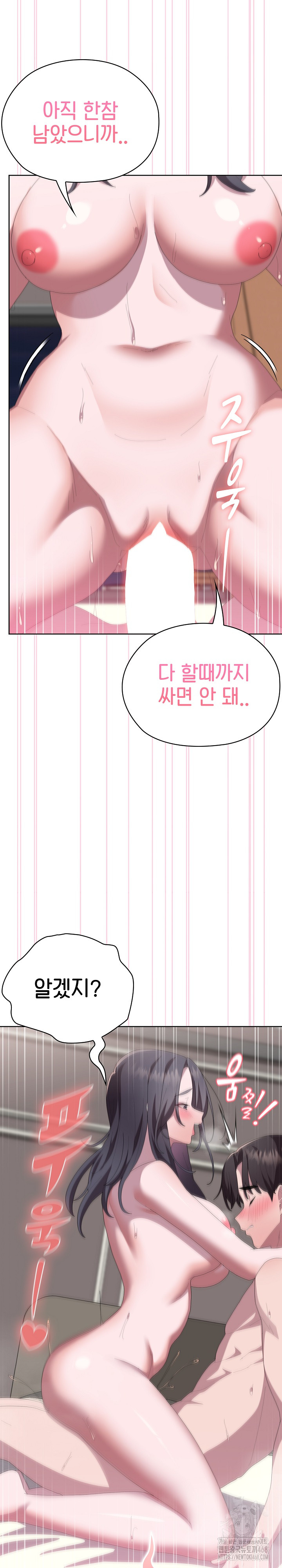 Office Shitbag Alert Raw - Chapter 59 [photo 7] - MangaPorn