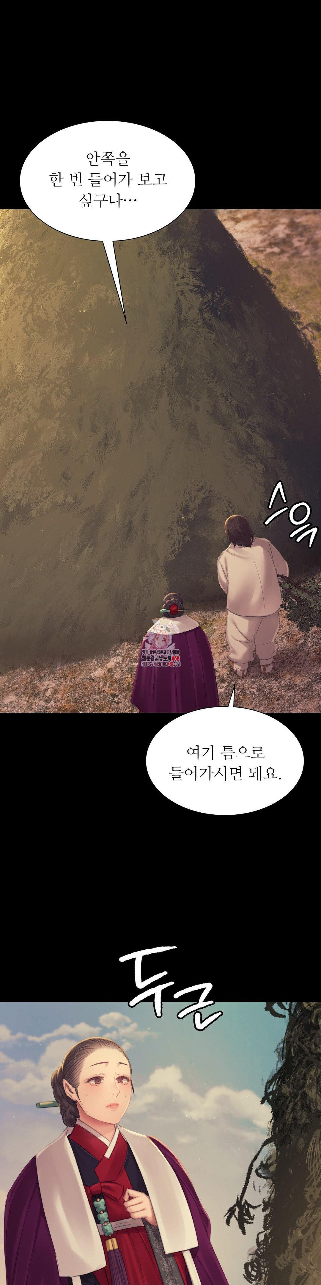 Madam Raw - Chapter 141 [photo 1] - MangaPorn