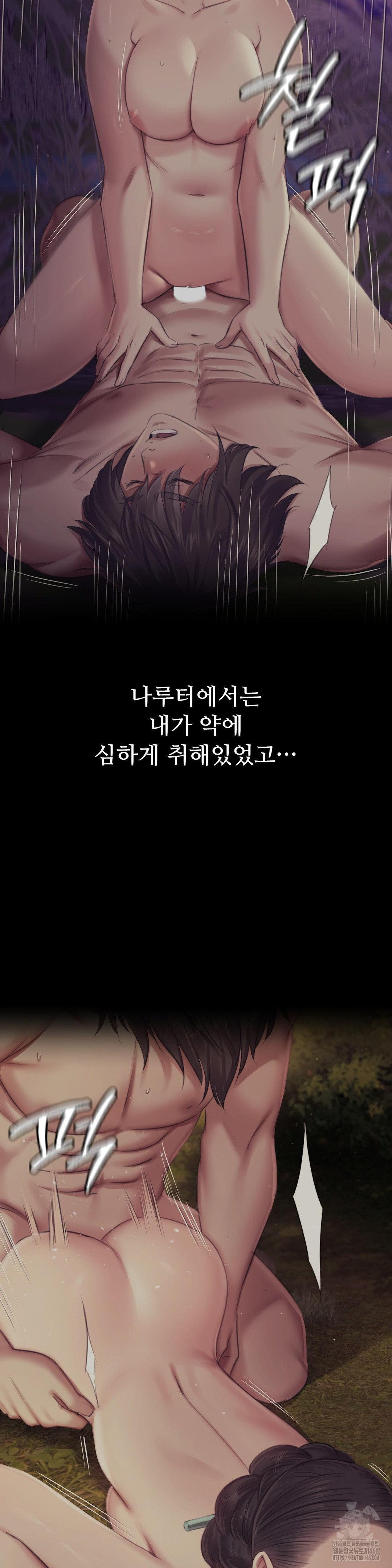 Madam Raw - Chapter 141 [photo 12] - MangaPorn