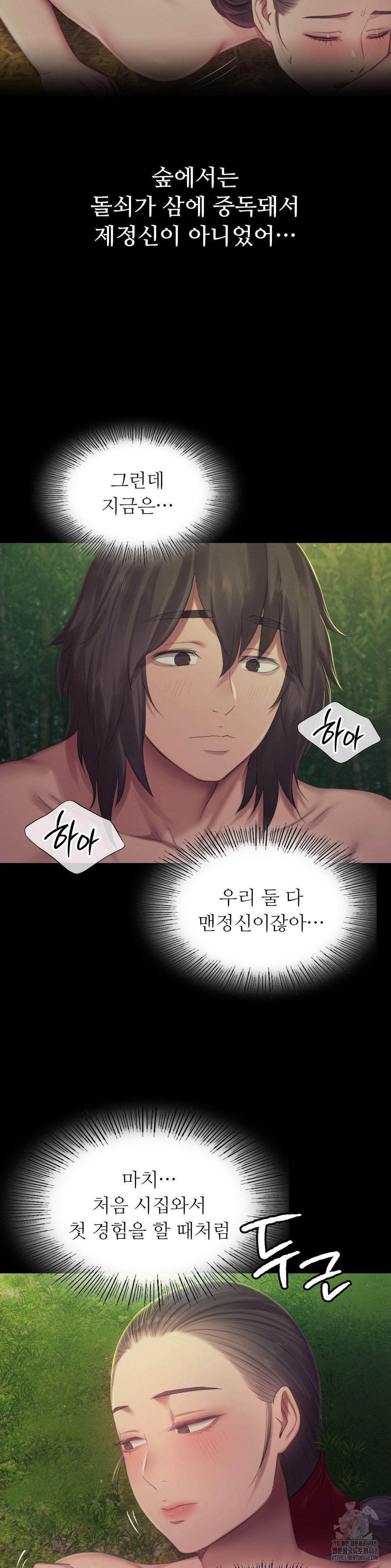 Madam Raw - Chapter 141 [photo 13] - MangaPorn