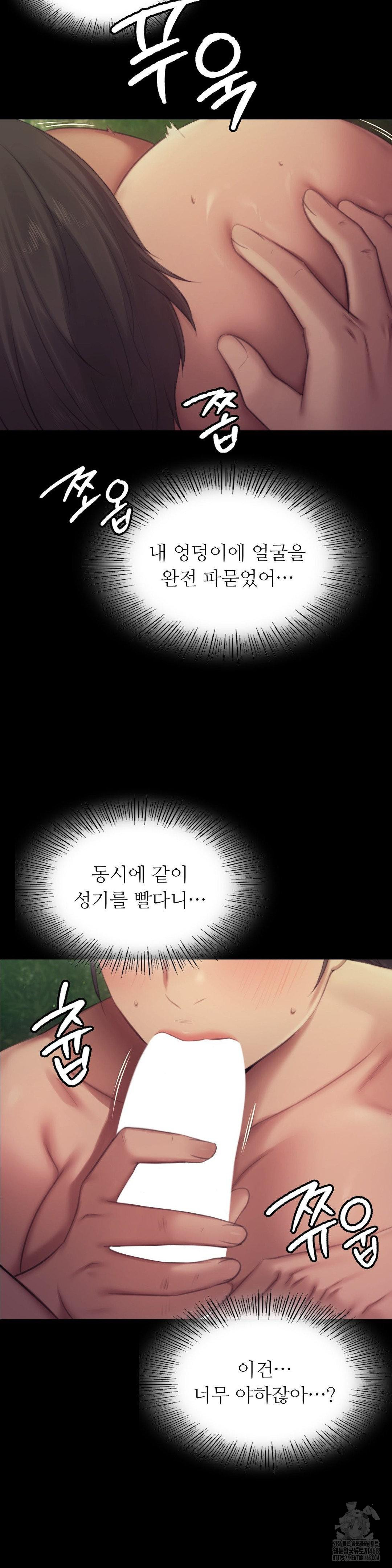 Madam Raw - Chapter 141 [photo 19] - MangaPorn