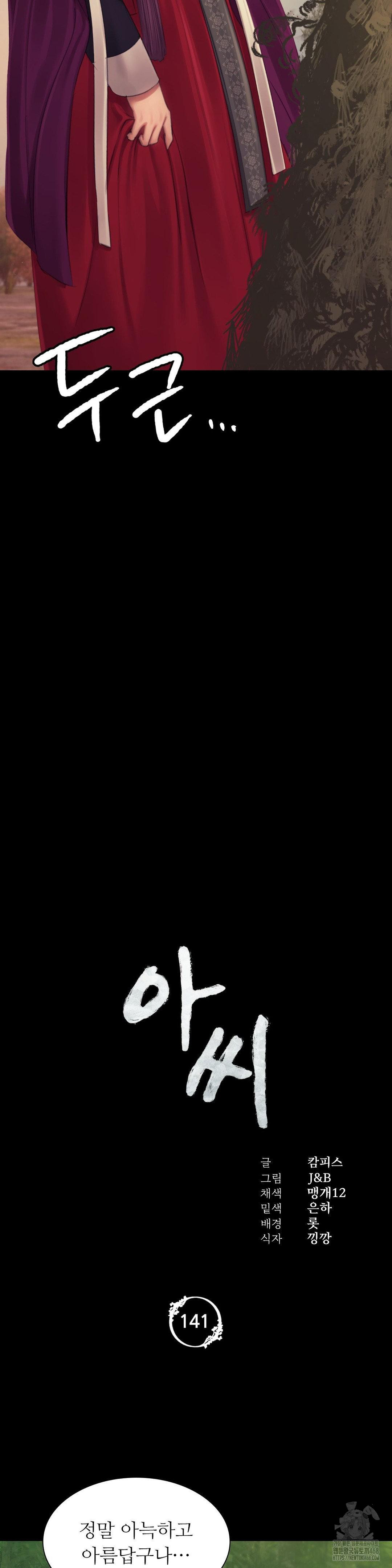 Madam Raw - Chapter 141 [photo 2] - MangaPorn