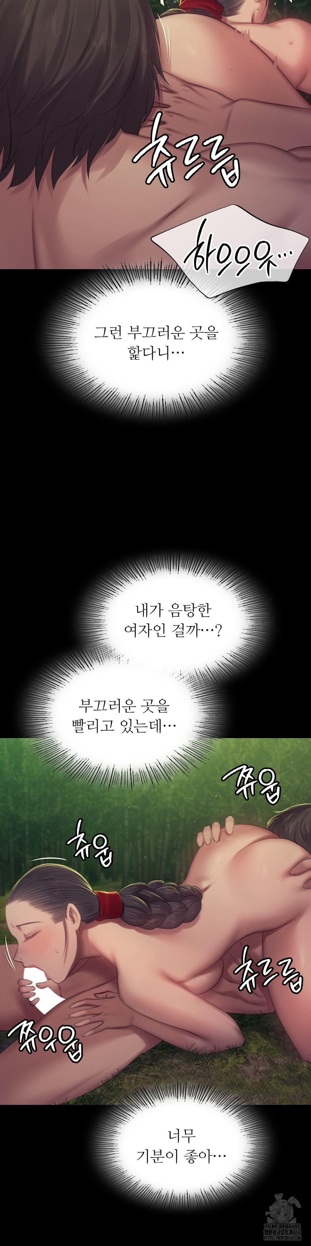 Madam Raw - Chapter 141 [photo 21] - MangaPorn