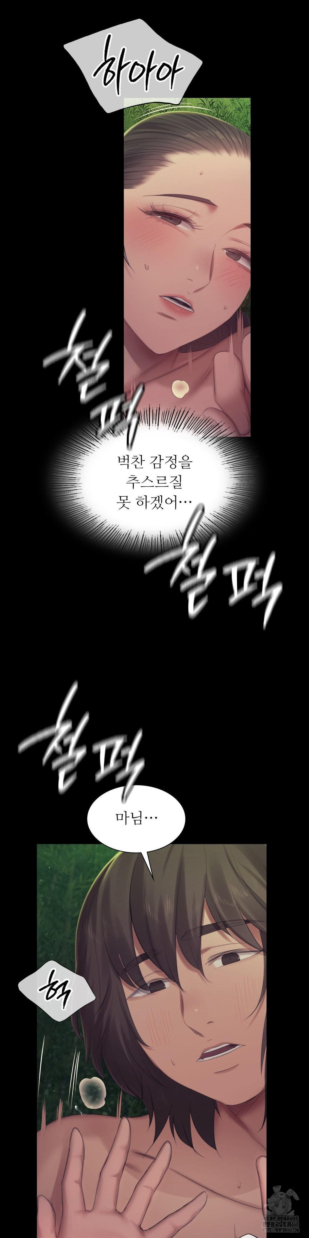 Madam Raw - Chapter 141 [photo 26] - MangaPorn