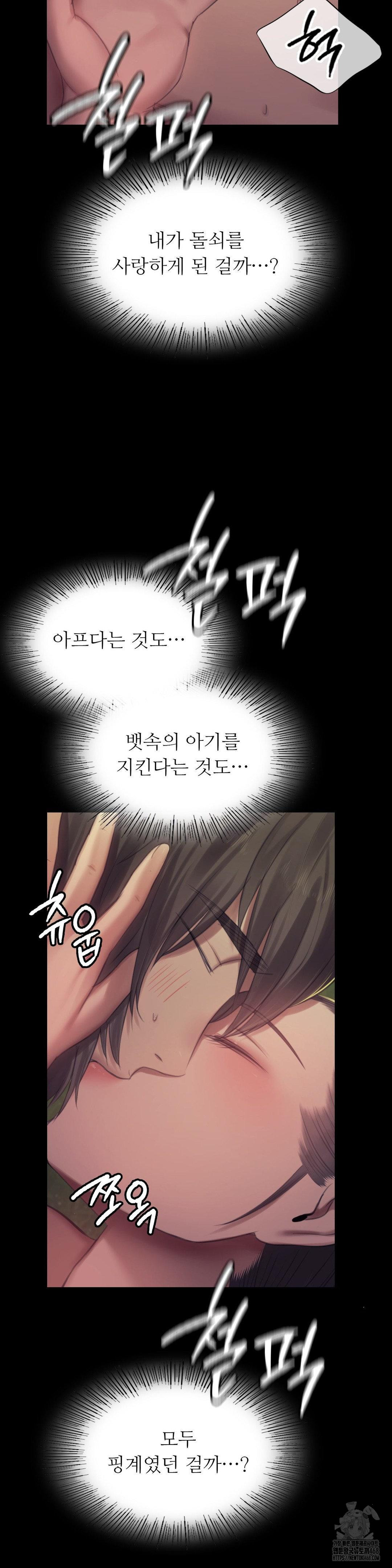 Madam Raw - Chapter 141 [photo 27] - MangaPorn