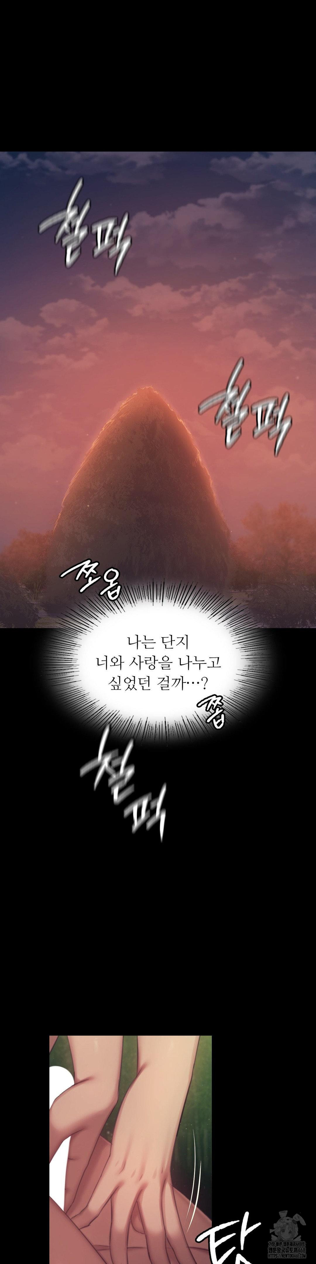 Madam Raw - Chapter 141 [photo 28] - MangaPorn